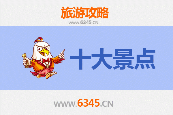 伊犁尼勒克旅游攻略：必去的5个绝美景点