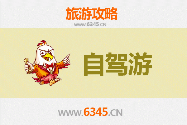 伊犁尼勒克至凤凰古城自驾游全攻略：穿越山河的梦幻之旅
