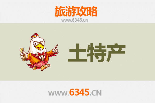 伊犁尼勒克旅游必带土特产推荐：草原风味与手工艺精品指南