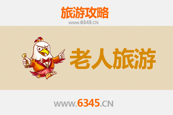 伊犁尼勒克银发之旅：舒适慢游指南