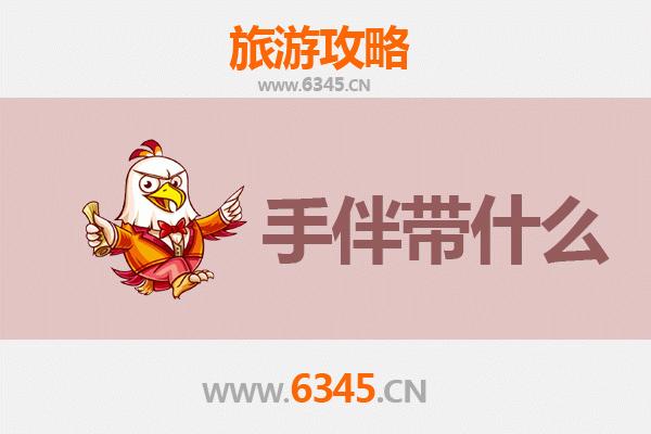 从伊犁尼勒克到湄洲岛：跨越山海的朝圣与休闲之旅全攻略